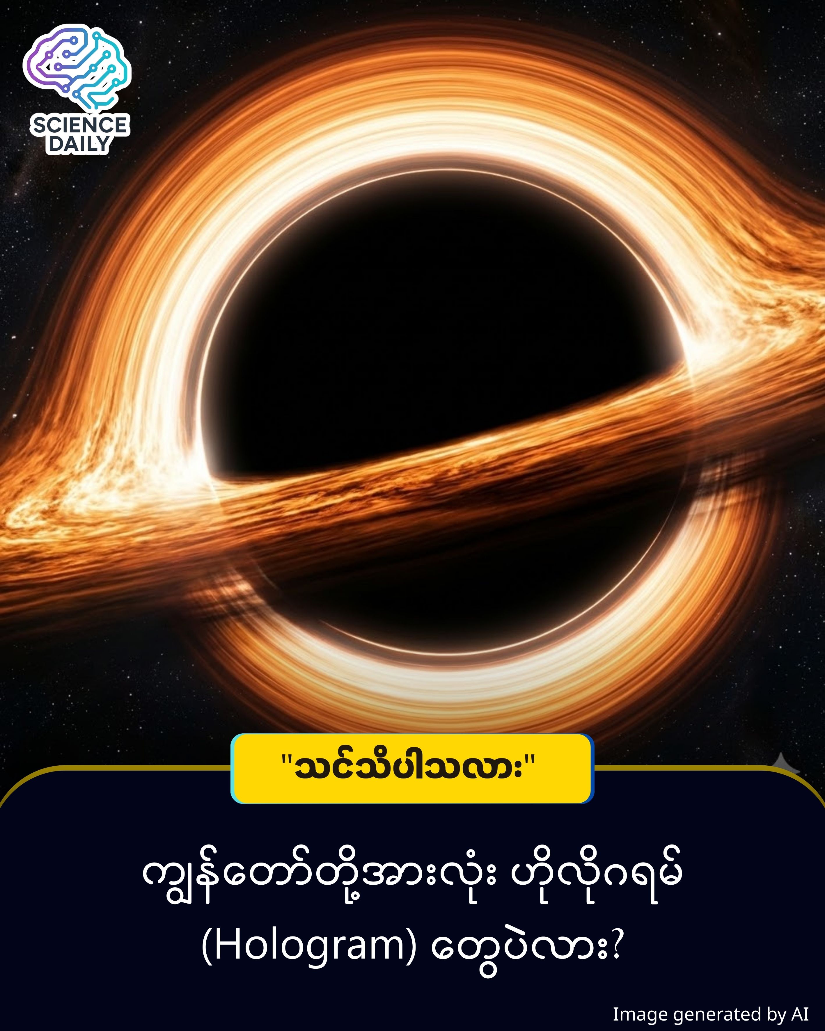 Inside of Black Hole